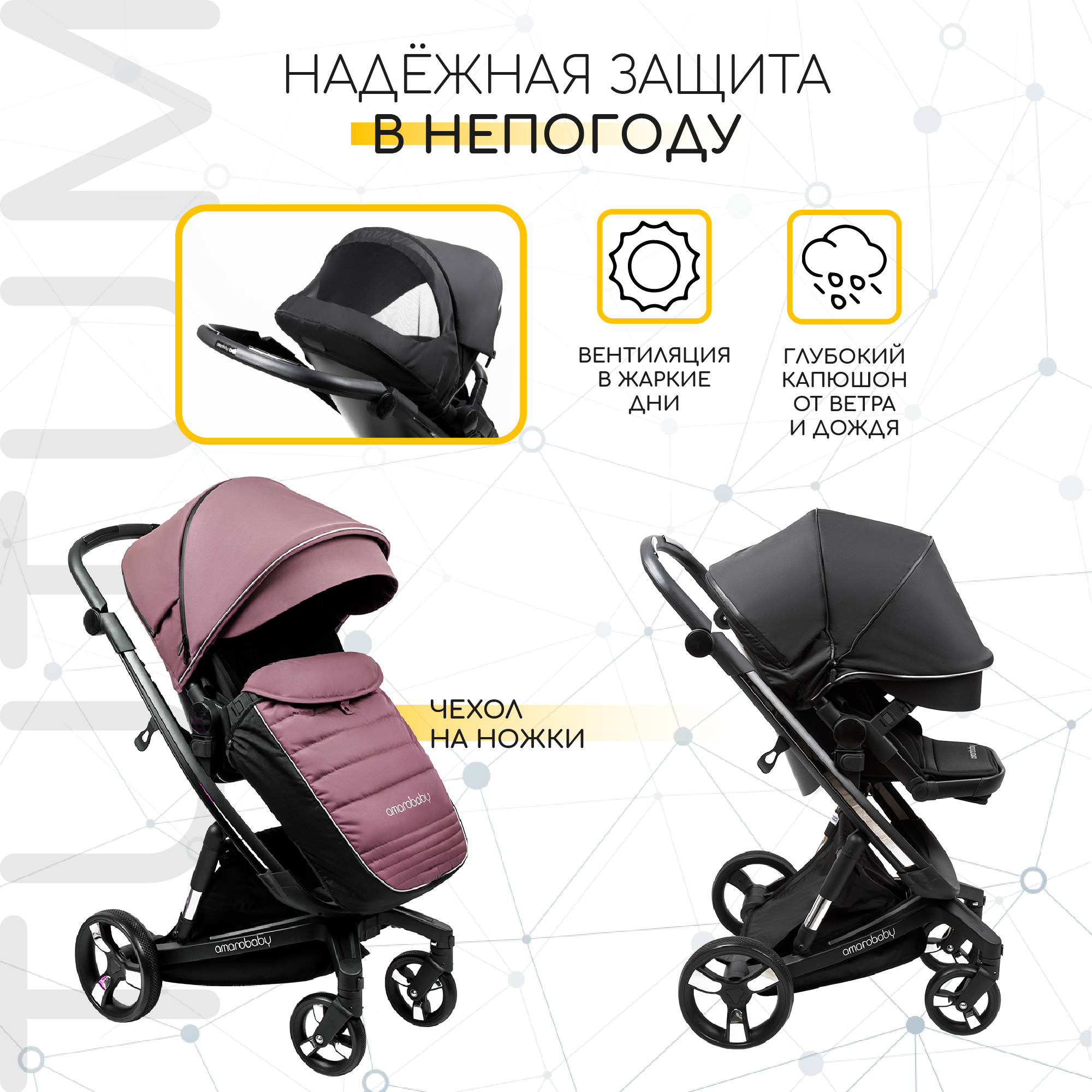 Коляска детская 2 в 1 AmaroBaby TUTUM с AUTO BRAKE розовый - фото 12