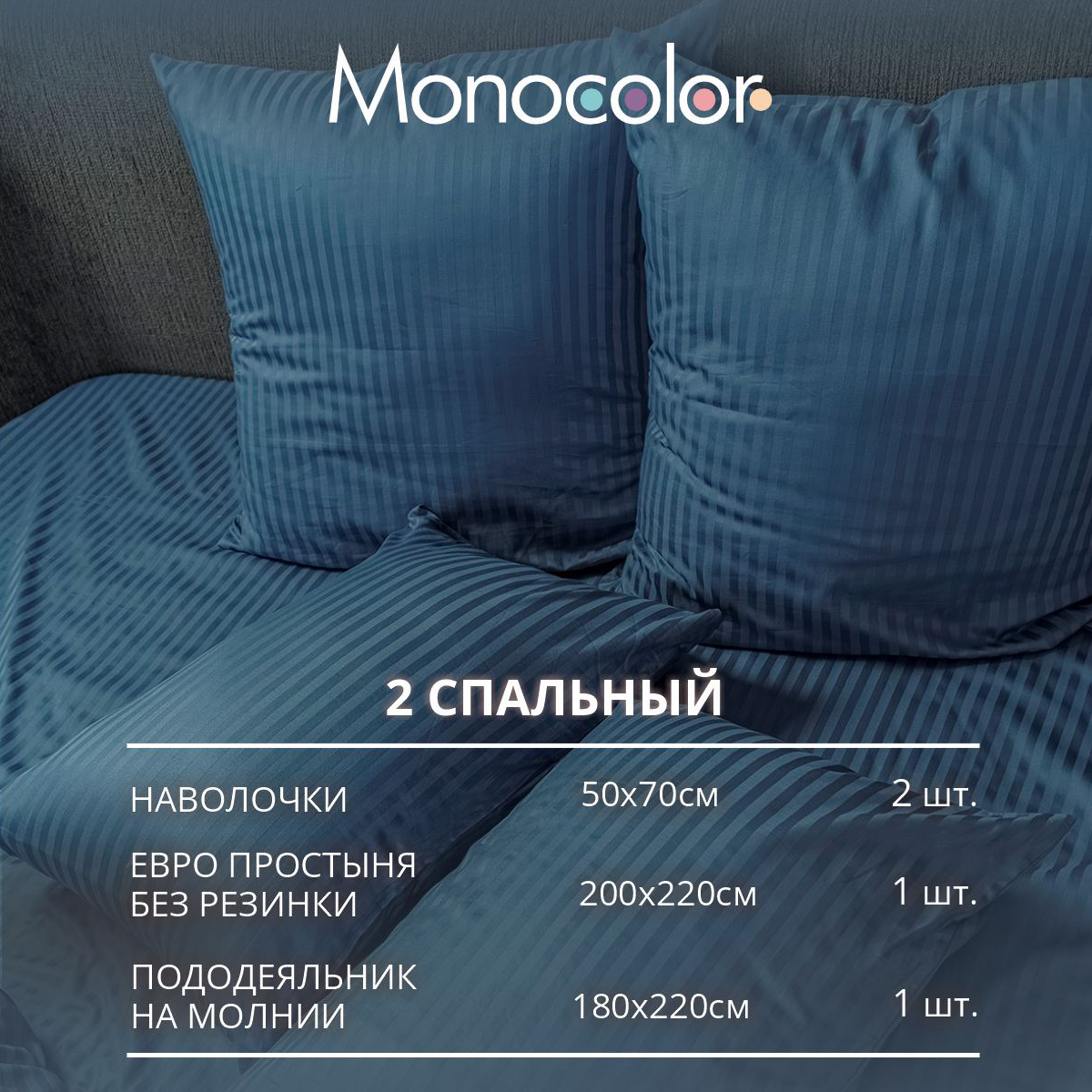 Комплект постельного белья Monocolor наволочки 50х70 рис.6154 серо-синий - фото 3