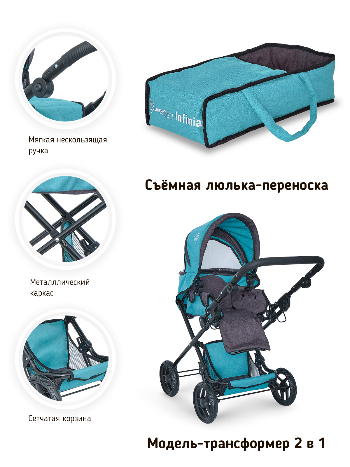 Коляска-трансформер для кукол Buggy Boom 8456-2111 - фото 4