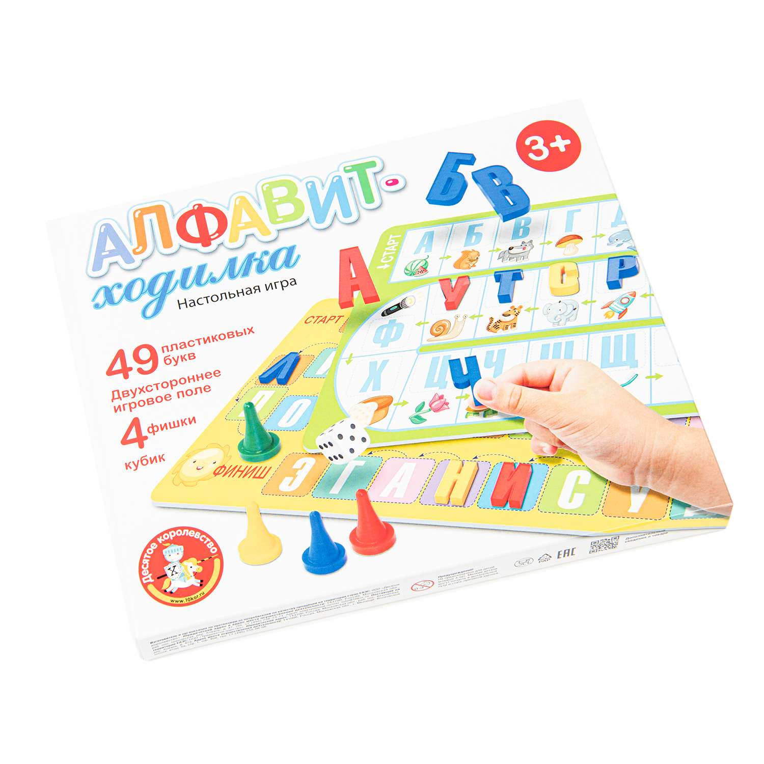 Игра настольная Десятое королевство Ходилка Алфавит 04380 - фото 3