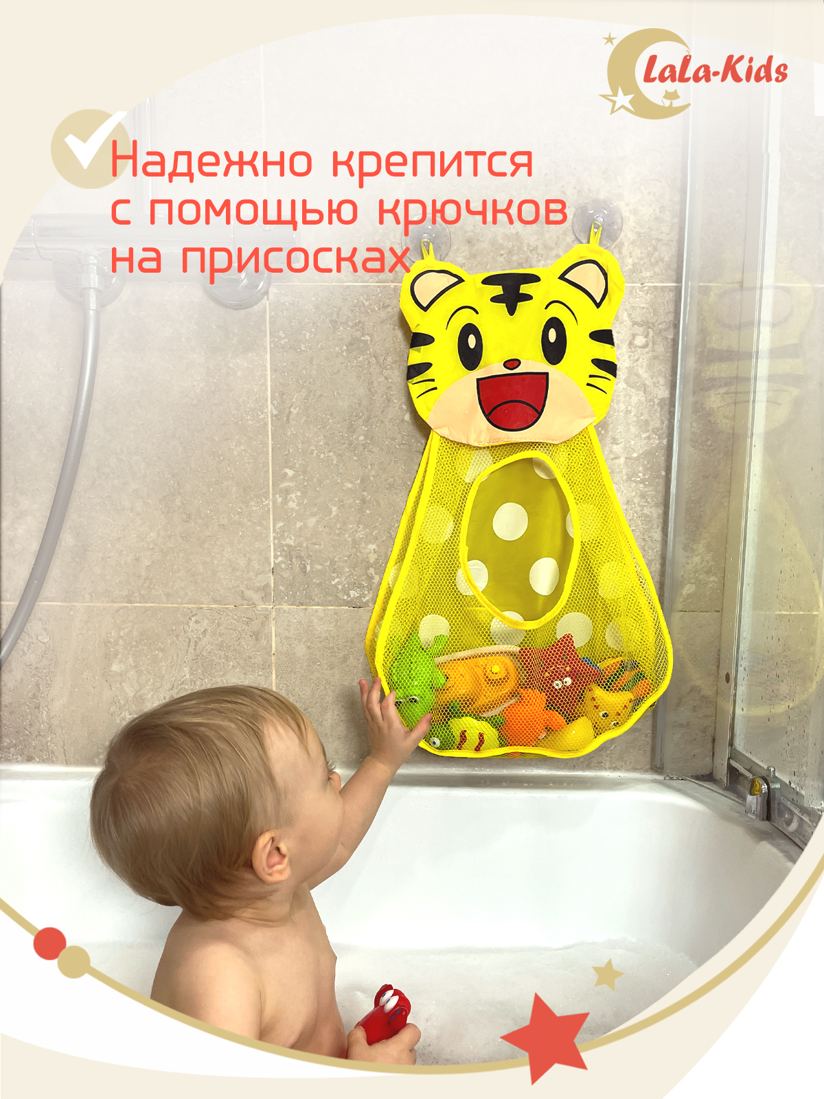 Органайзер LaLa-Kids для хранения игрушек в ванную оранжевый LLK007220 - фото 3