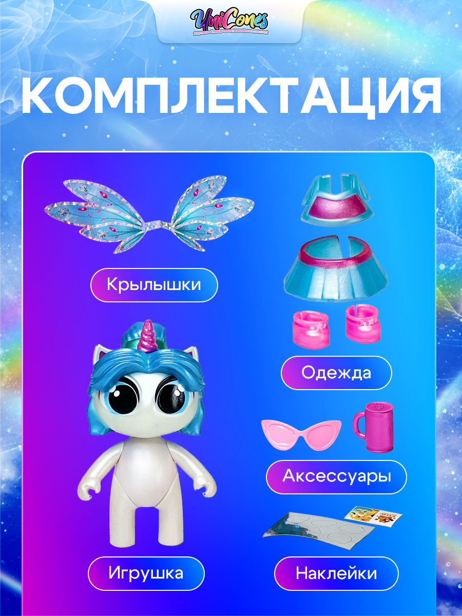 Игрушка сюрприз Unicones Рожок морожка единорожка Подружки для декорирования - фото 8