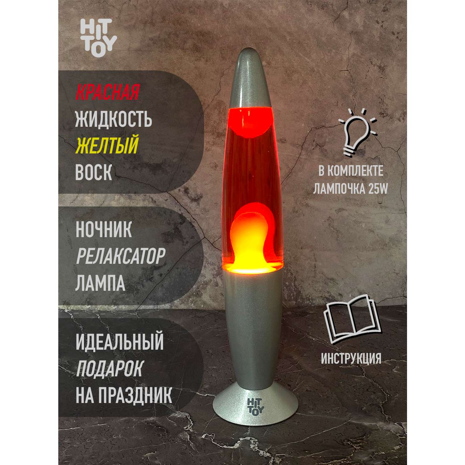 Светильник HitToy Лава-лампа 34 см красная желтая - фото 5