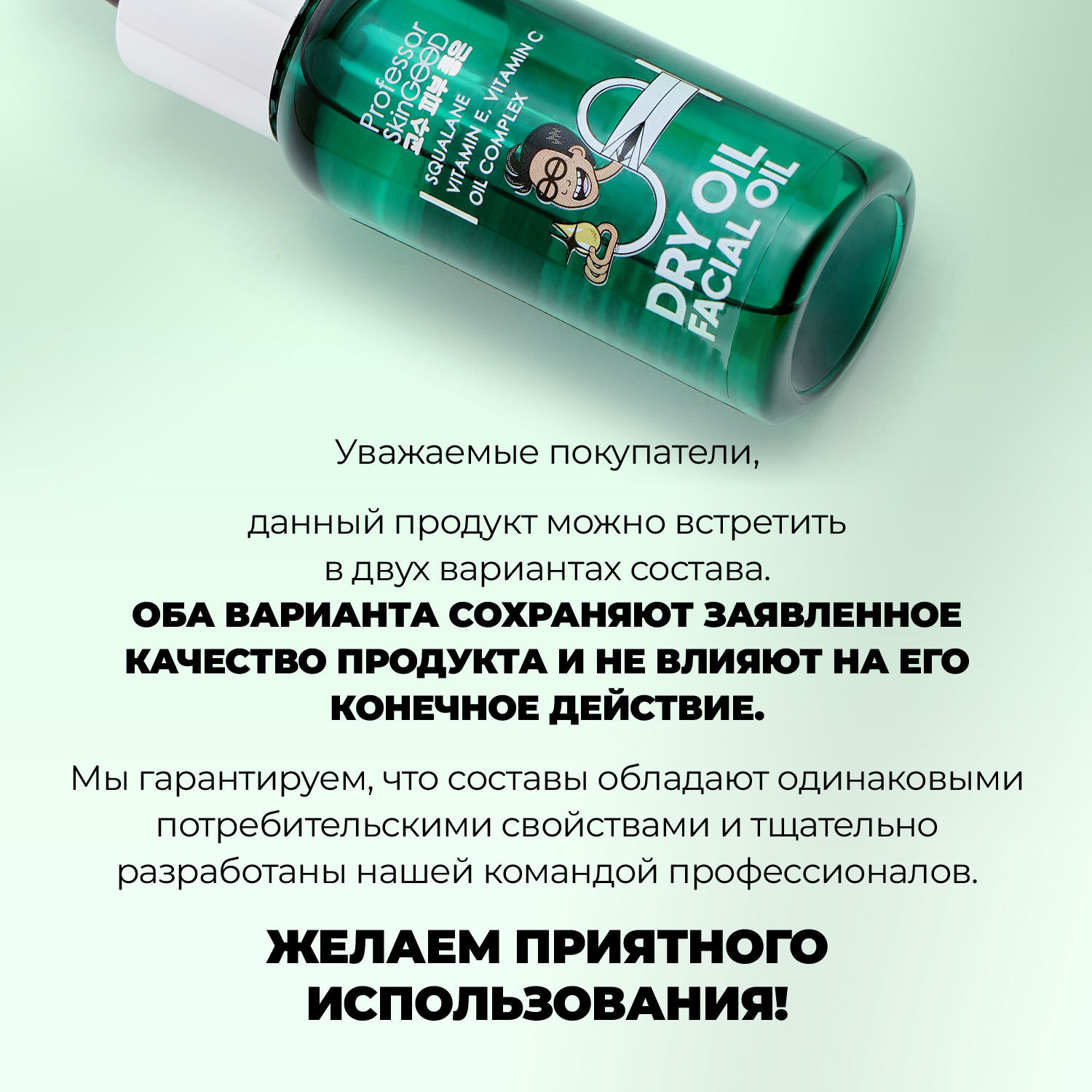 Масло Professor SkinGOOD питательное для лица Dry Oil Facial 30 ml - фото 8