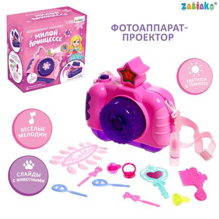 Фотоаппарат-проектор Zabiaka «Милой принцессе» звук свет цвет розовый
