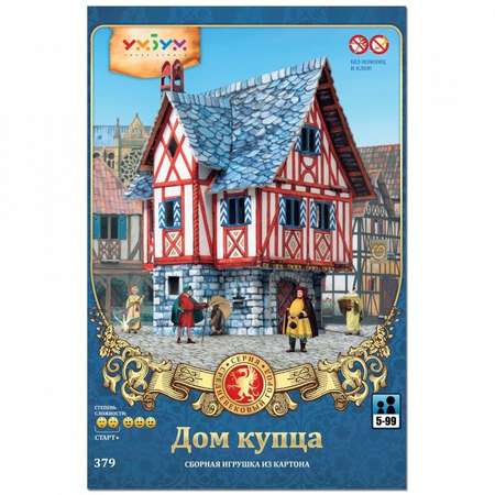 Игрушка из картона Умная бумага Дом купца 379