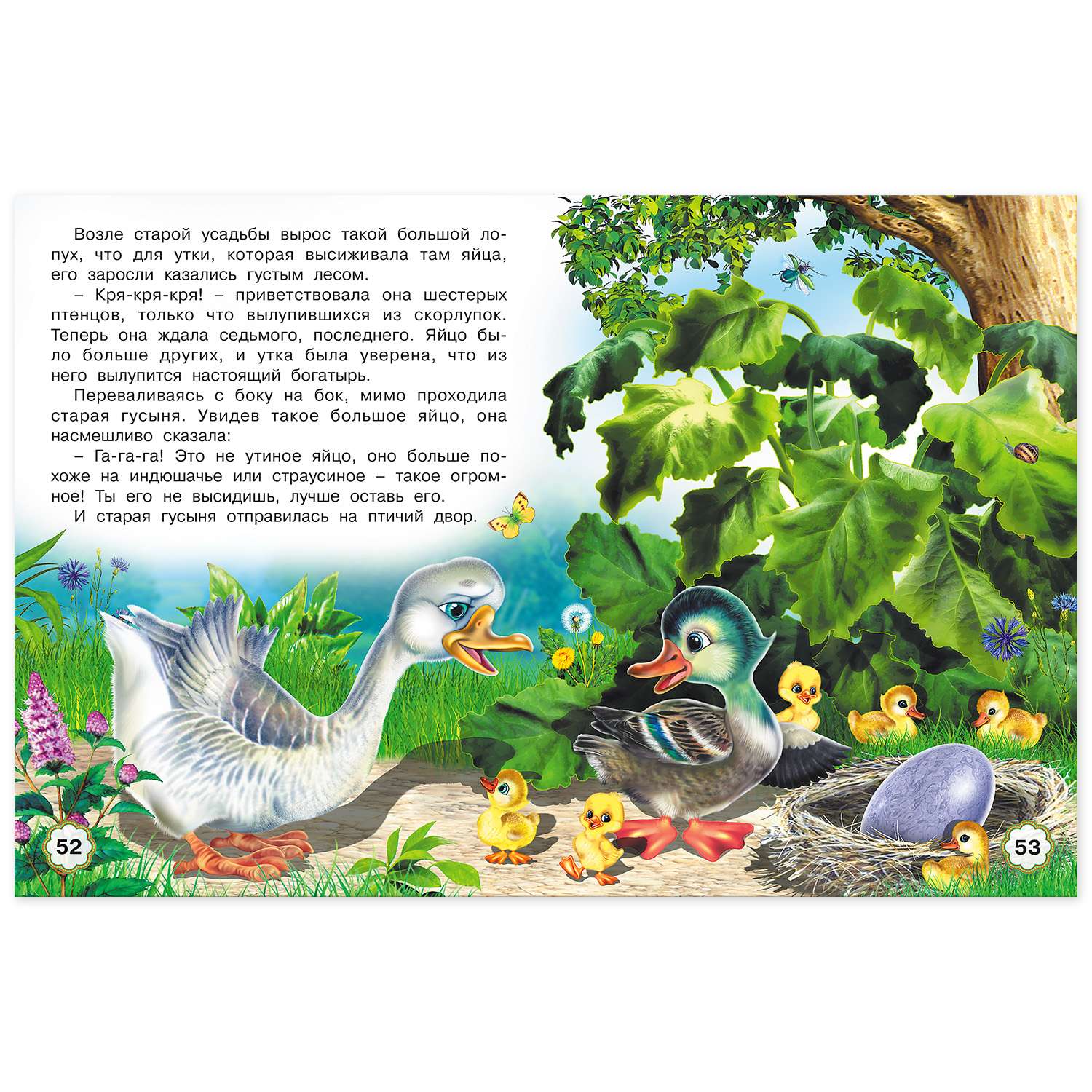 Книга Фламинго Сборник Сказки для малышей сборник читаем сами Кот в сапогах и другие сказки - фото 14