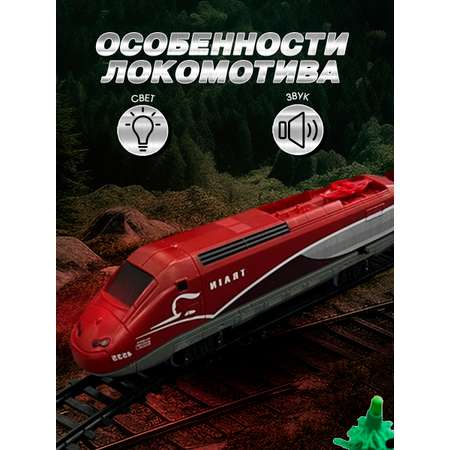 Железная дорога А.Паровозиков с поездом и вагонами