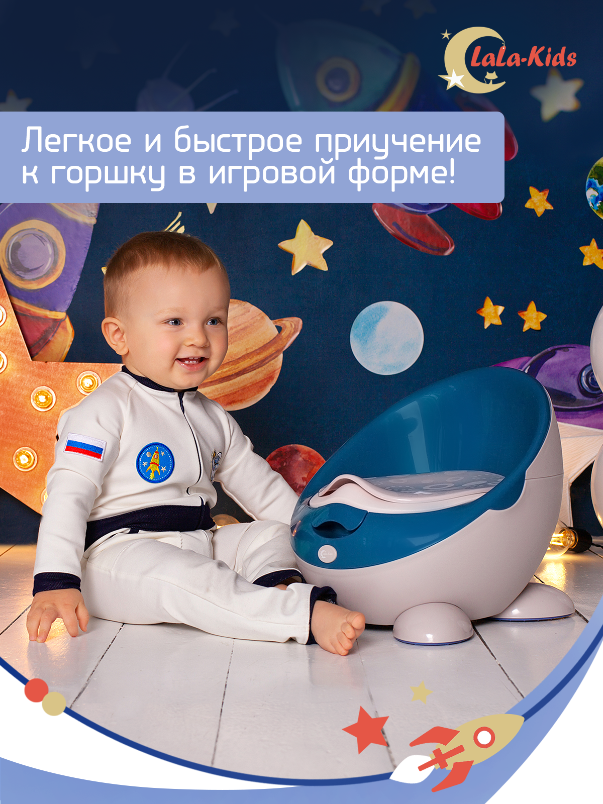 Горшок детский LaLa-Kids с мягким сиденьем Луноход - фото 6