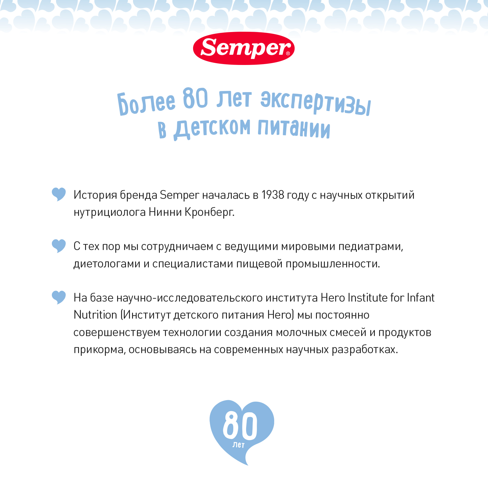 Смесь Semper Nutradefense Baby 2 молочная 400г с 6месяцев - фото 9