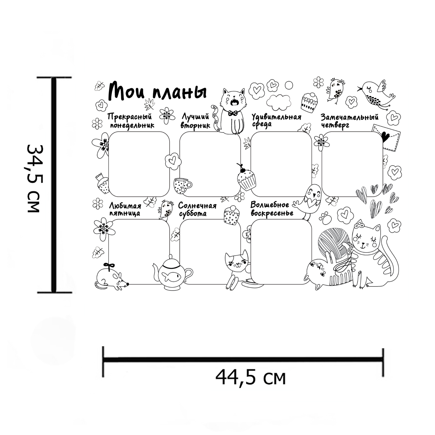 Коврик-раскраска Бумбарам Котики с расписанием - фото 4