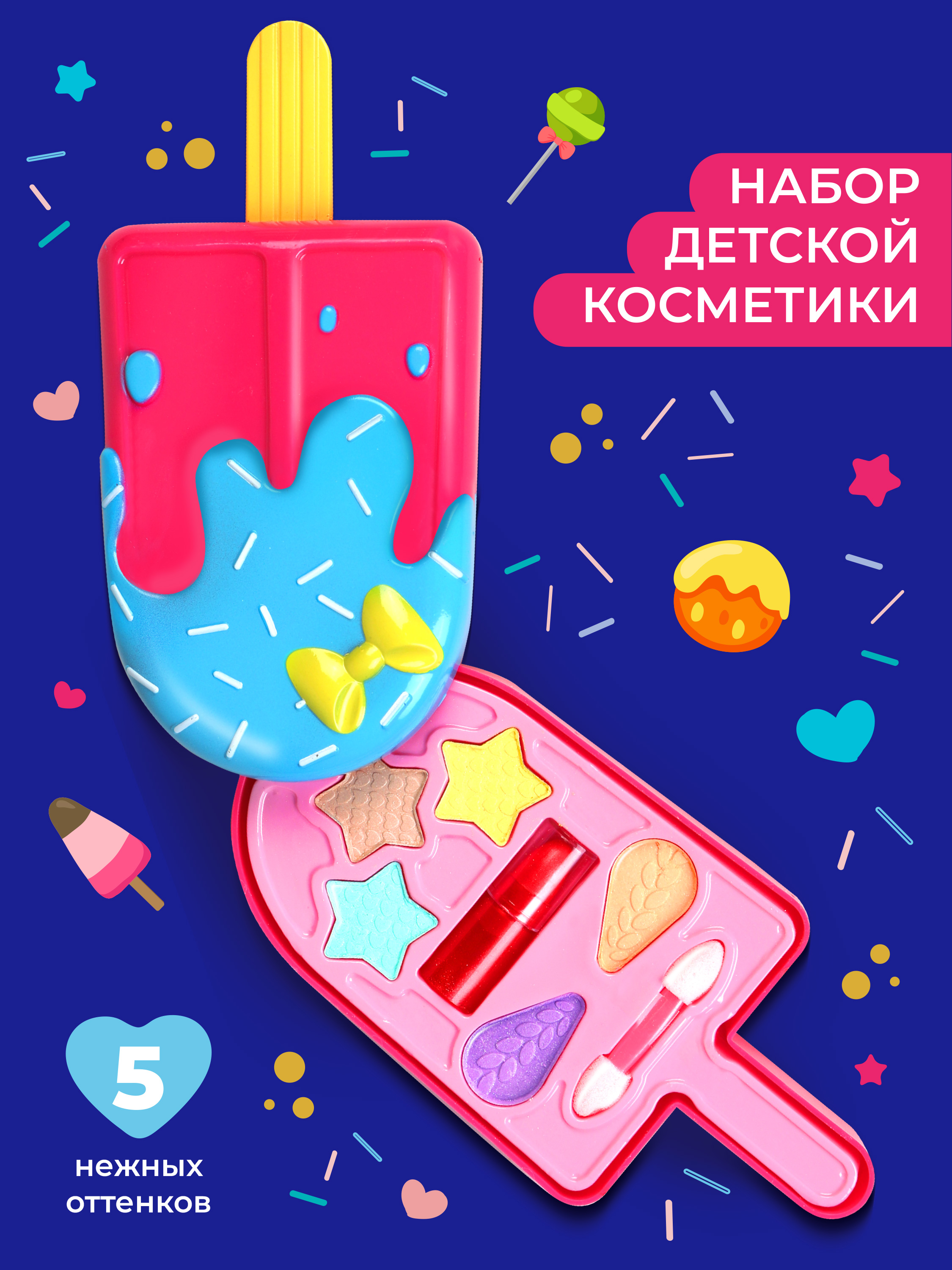 Детская косметика Наша Игрушка набор для девочек - фото 2