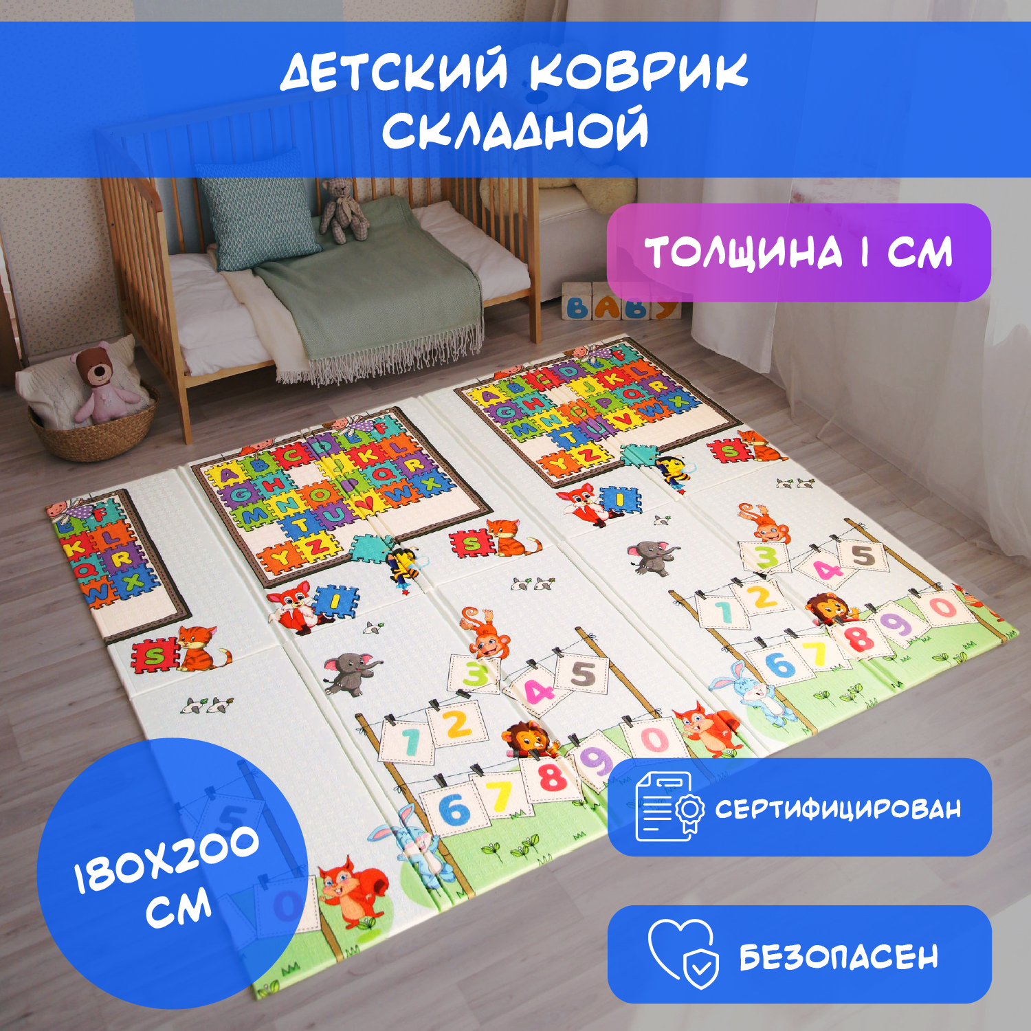 Коврик детский Stonehenge Kids игровой складной развивающий МТ08 - фото 2