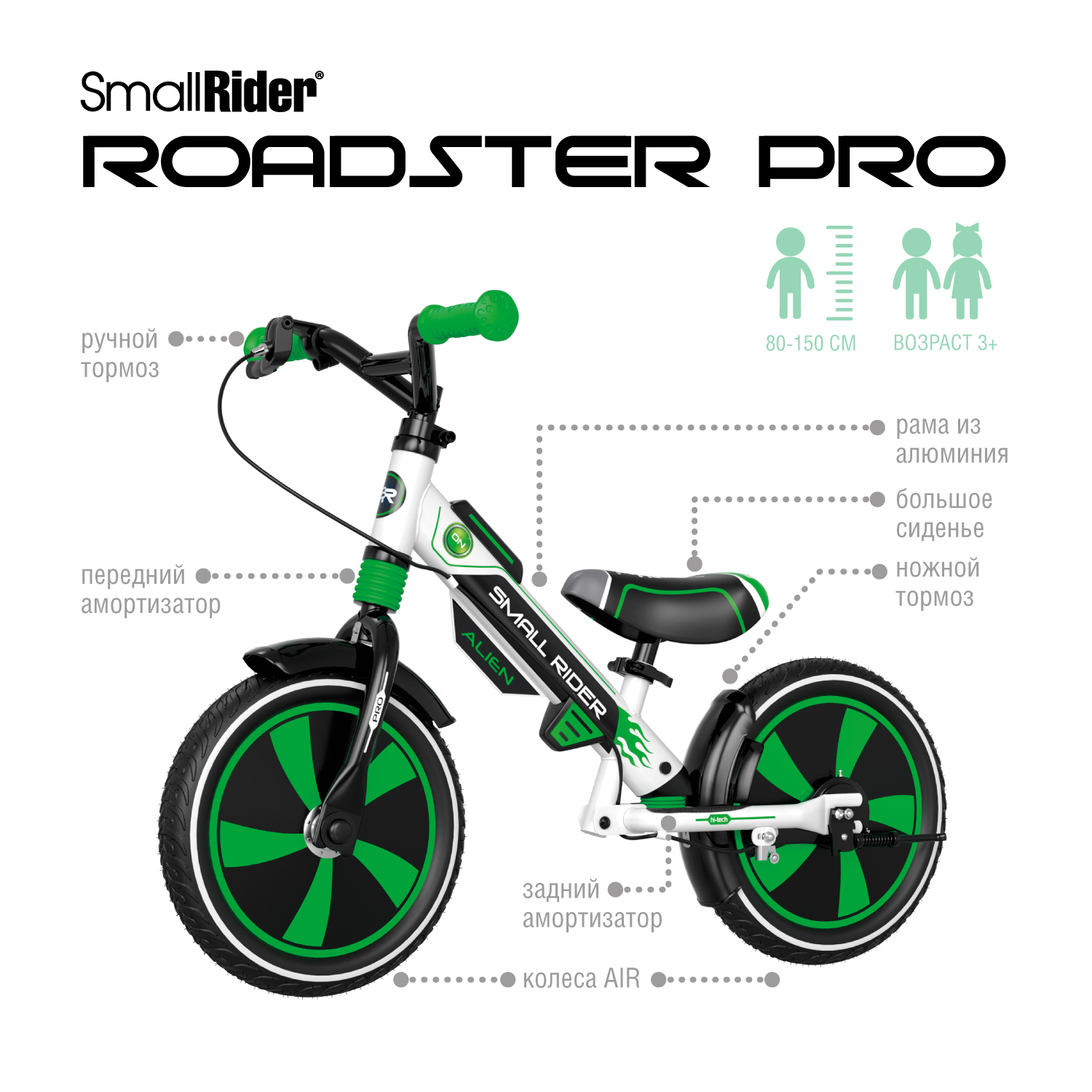 Беговел Small Rider Roadster Pro Air зеленый - фото 2