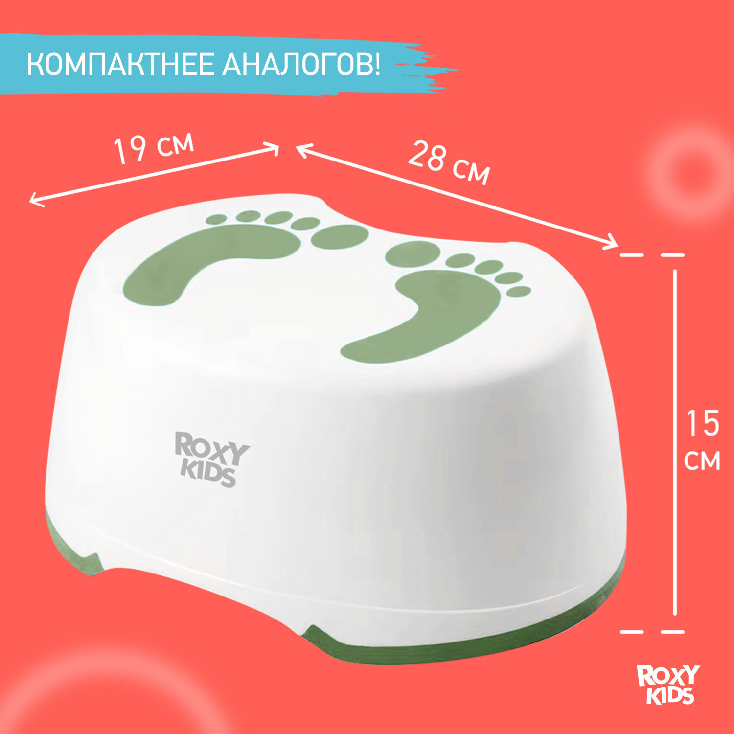 Ступенька детская ROXY-KIDS ступенька-подставка - фото 2