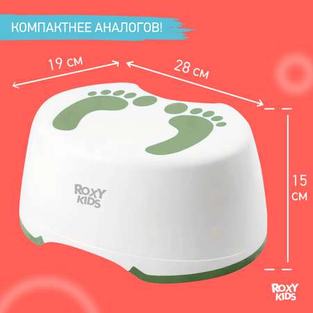 Ступенька детская ROXY-KIDS ступенька-подставка