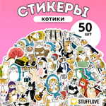 Наклейки котики StuffLove Набор многоразовых мультяшных стикеров водостойкие