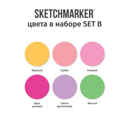 Набор капиллярных ручек SKETCHMARKER Artist fine pen Basic 2 6цв