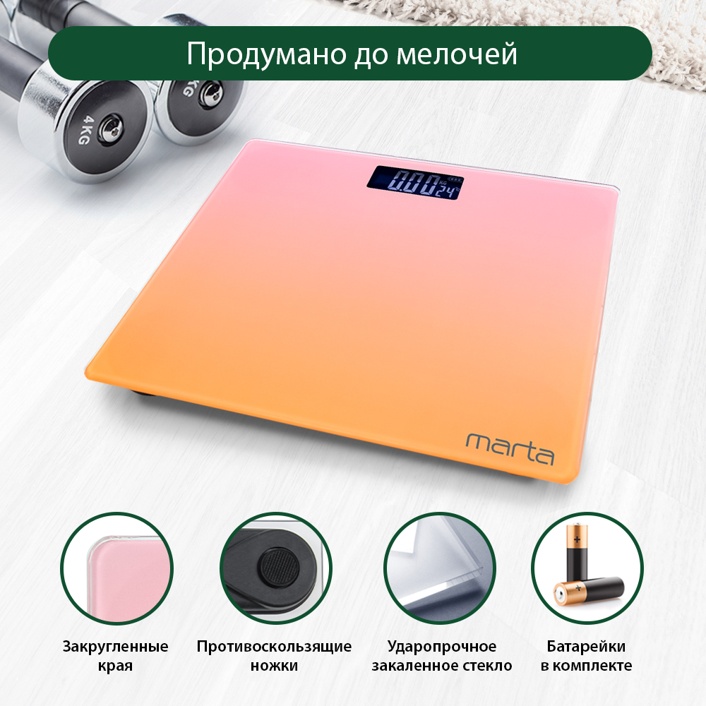 Весы напольные MARTA MT-SC1691 LCD диагностические/умные с Bluetooth/оранжево-розовый - фото 6