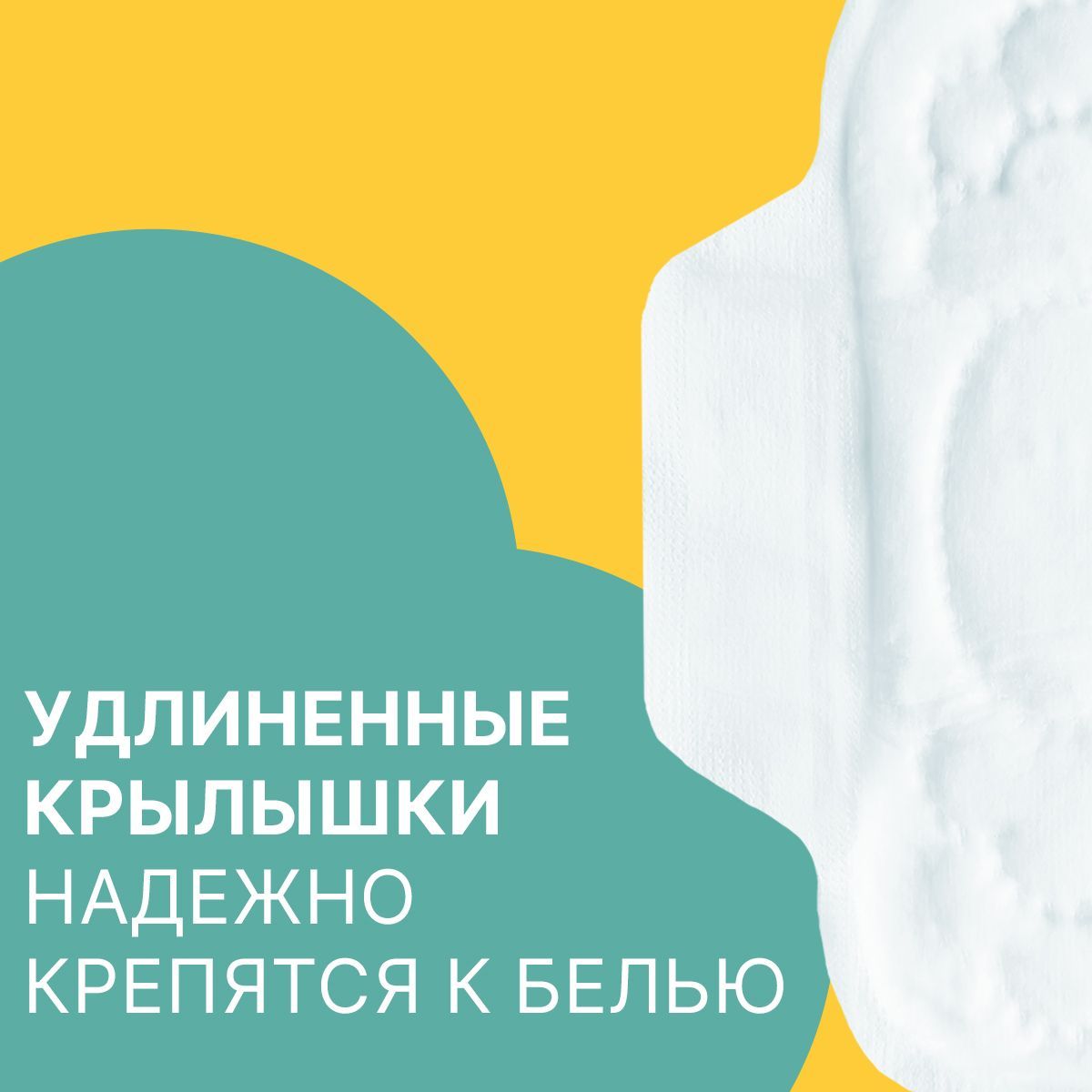 Прокладки с крылышками Ola! Silk Sense Classic Нормал мягкая поверхность аромат Ромашка 50 шт 5 уп по 10 шт - фото 3