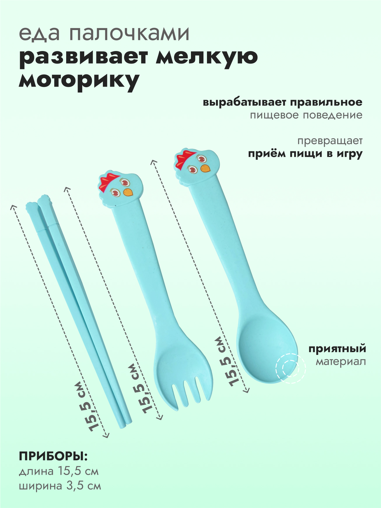 Набор детской посуды Добрый Филин Цыпленок голубой 4 предмета - фото 5