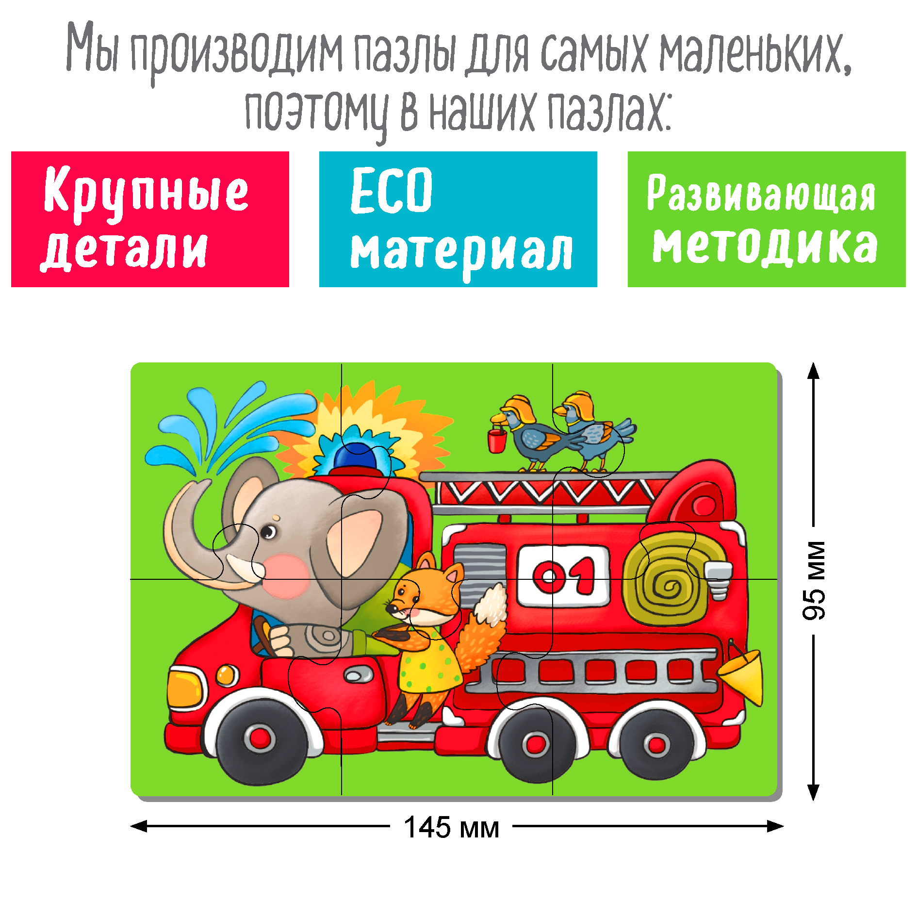 IQ Пазл деревянный Айрис ПРЕСС Зверята на машинках 36 элементов 4+ - фото 4