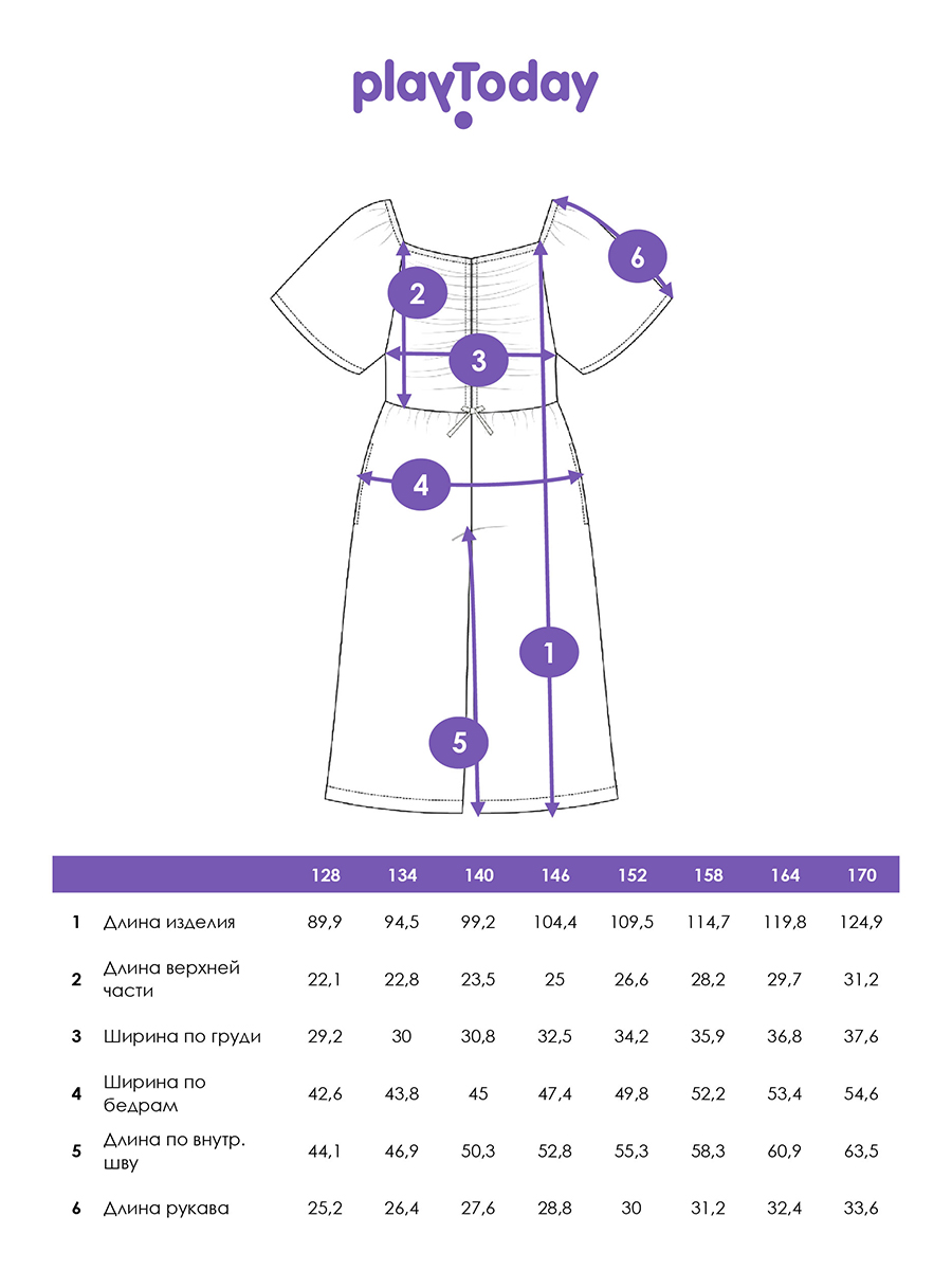 Комбинезон PlayToday 12521418 - фото 8