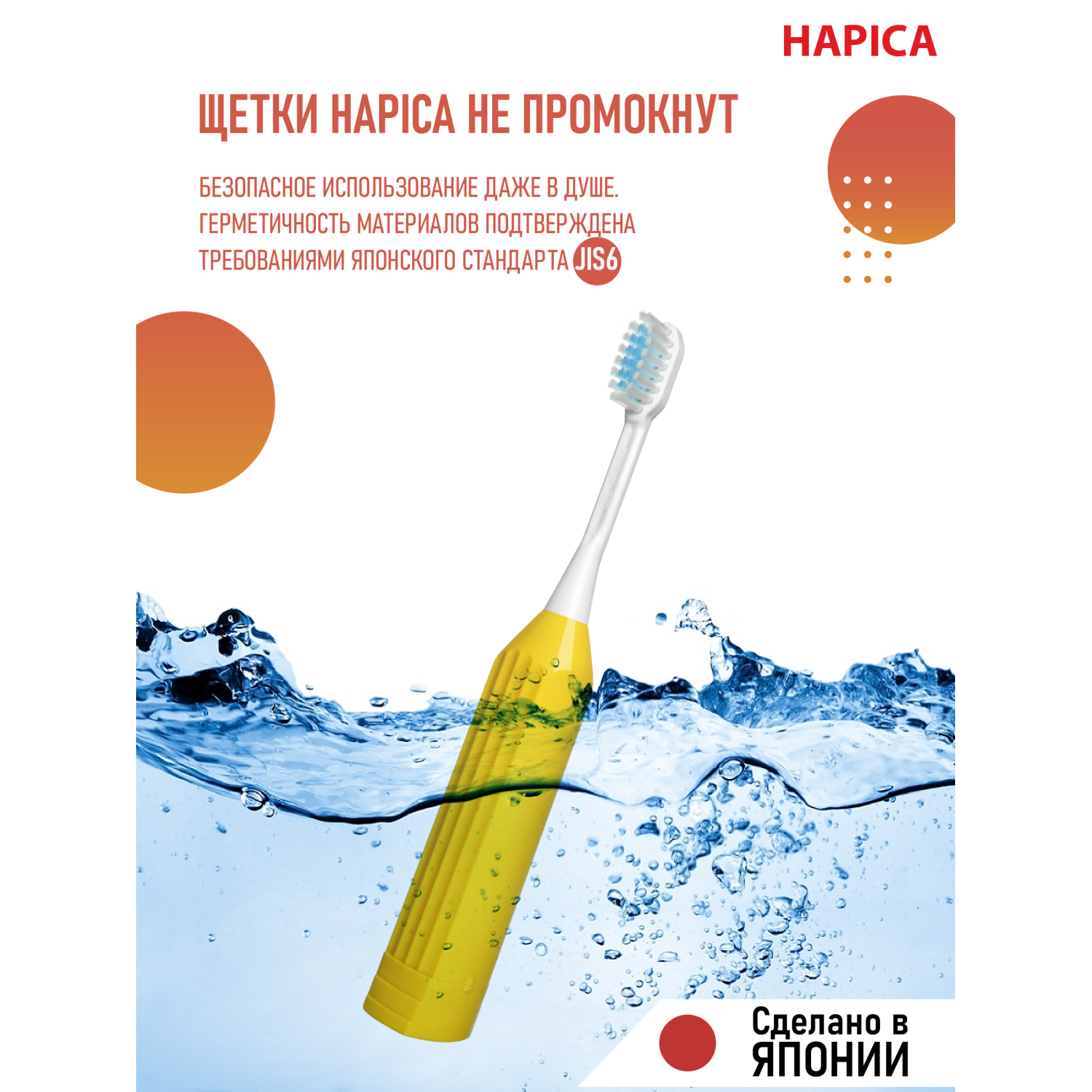 Электрическая зубная щетка Hapica DB-3XY ионная 10+ лет - фото 5