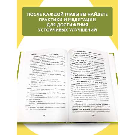 Книга Феникс Стоп срывам и перееданиям. Саморазвитие