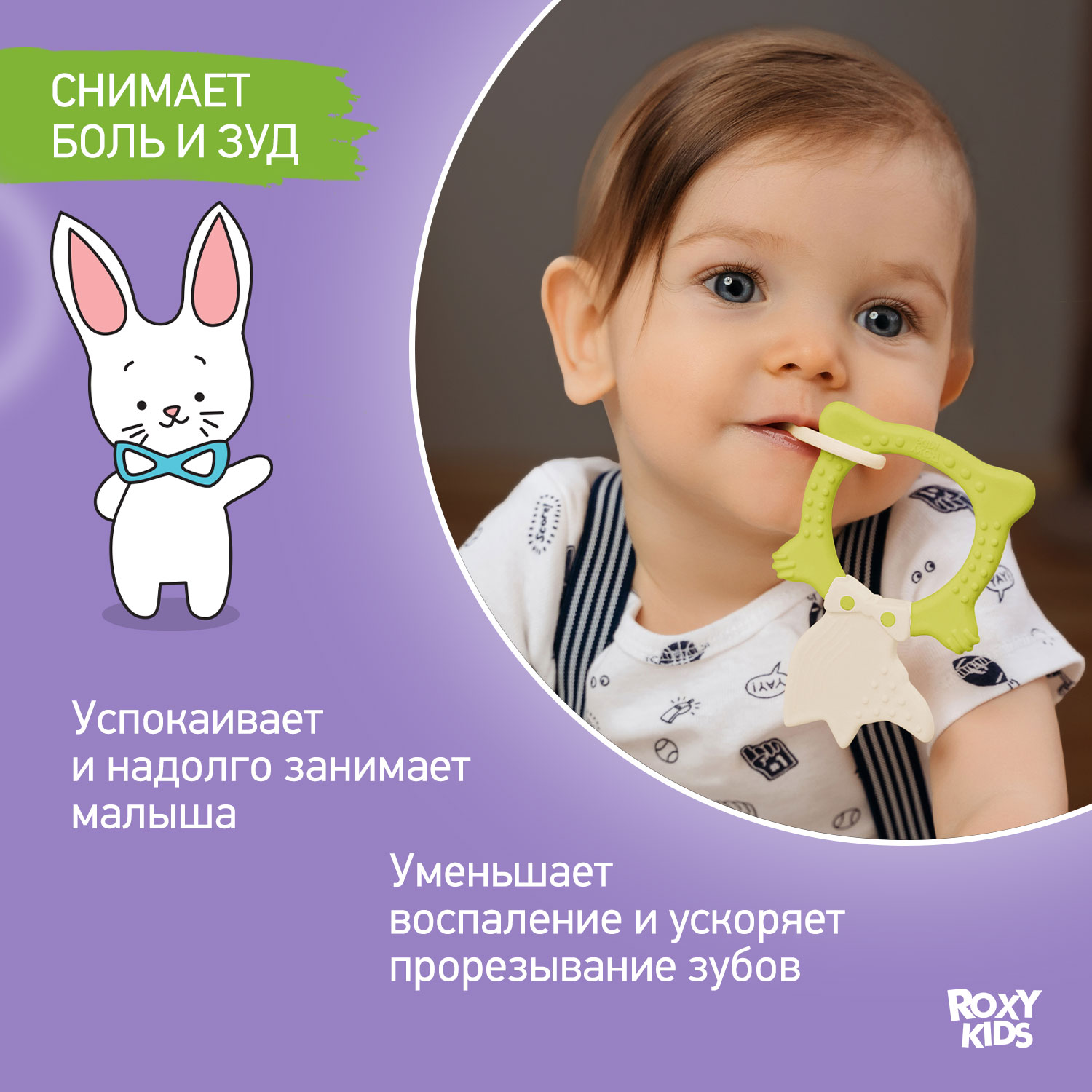 Прорезыватель для зубов ROXY-KIDS Fox teether цвет зеленый - фото 2