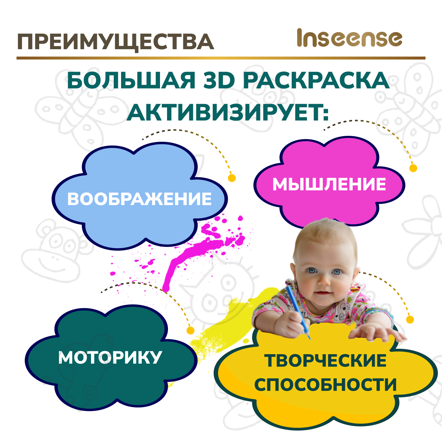 Домик Раскраска Развивающий с мелками INSEENSE Добрая Сказка - фото 3