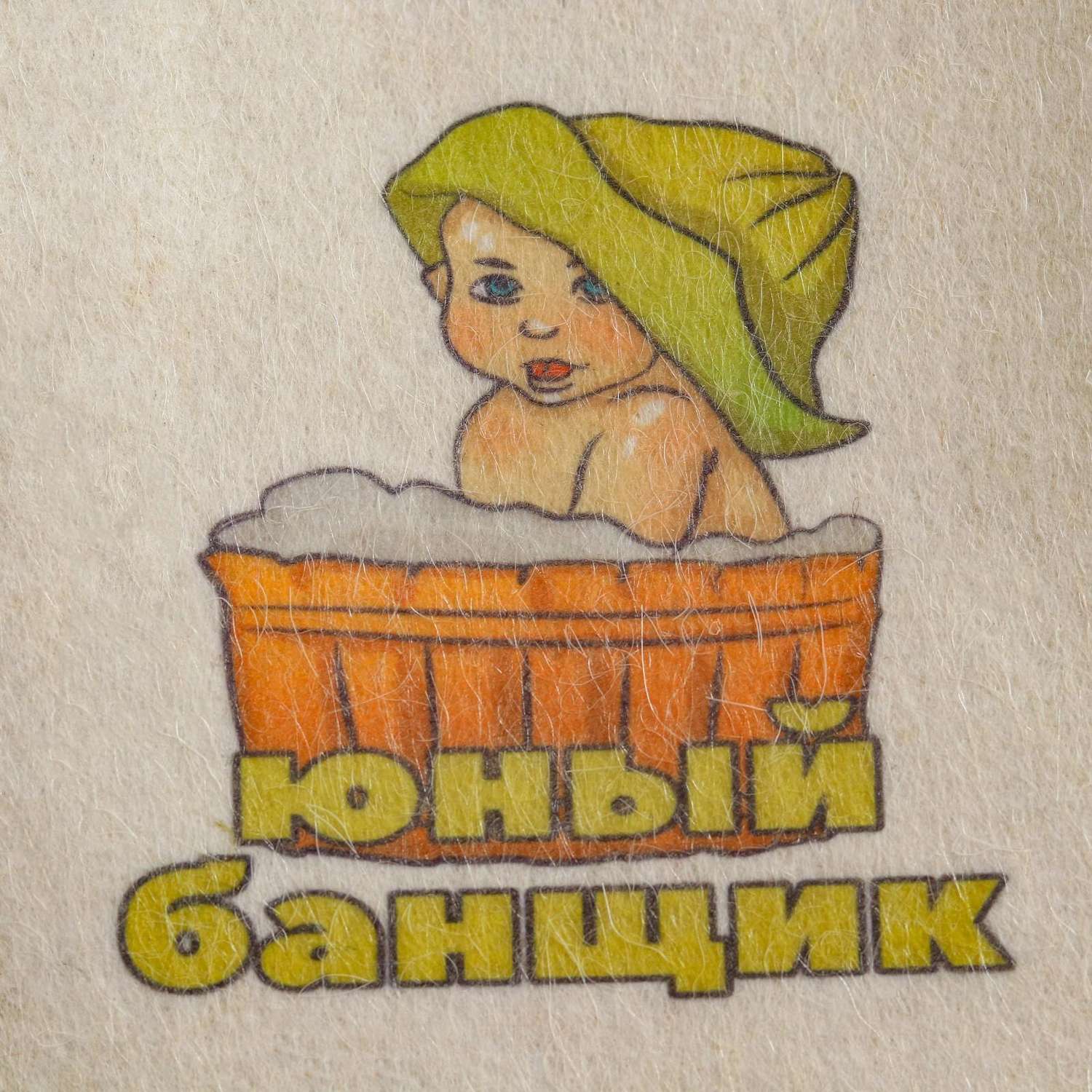 Шапка для бани Добропаровъ с детским принтом «Юный банщик» белая - фото 2