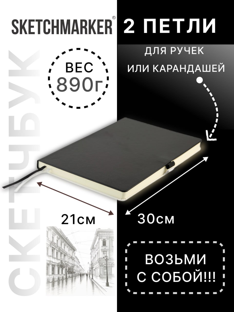 Скетчбук SKETCHMARKER для рисования и записей 140г кв.м 21х30 см 80 л твердая обложка черно-белый - фото 4