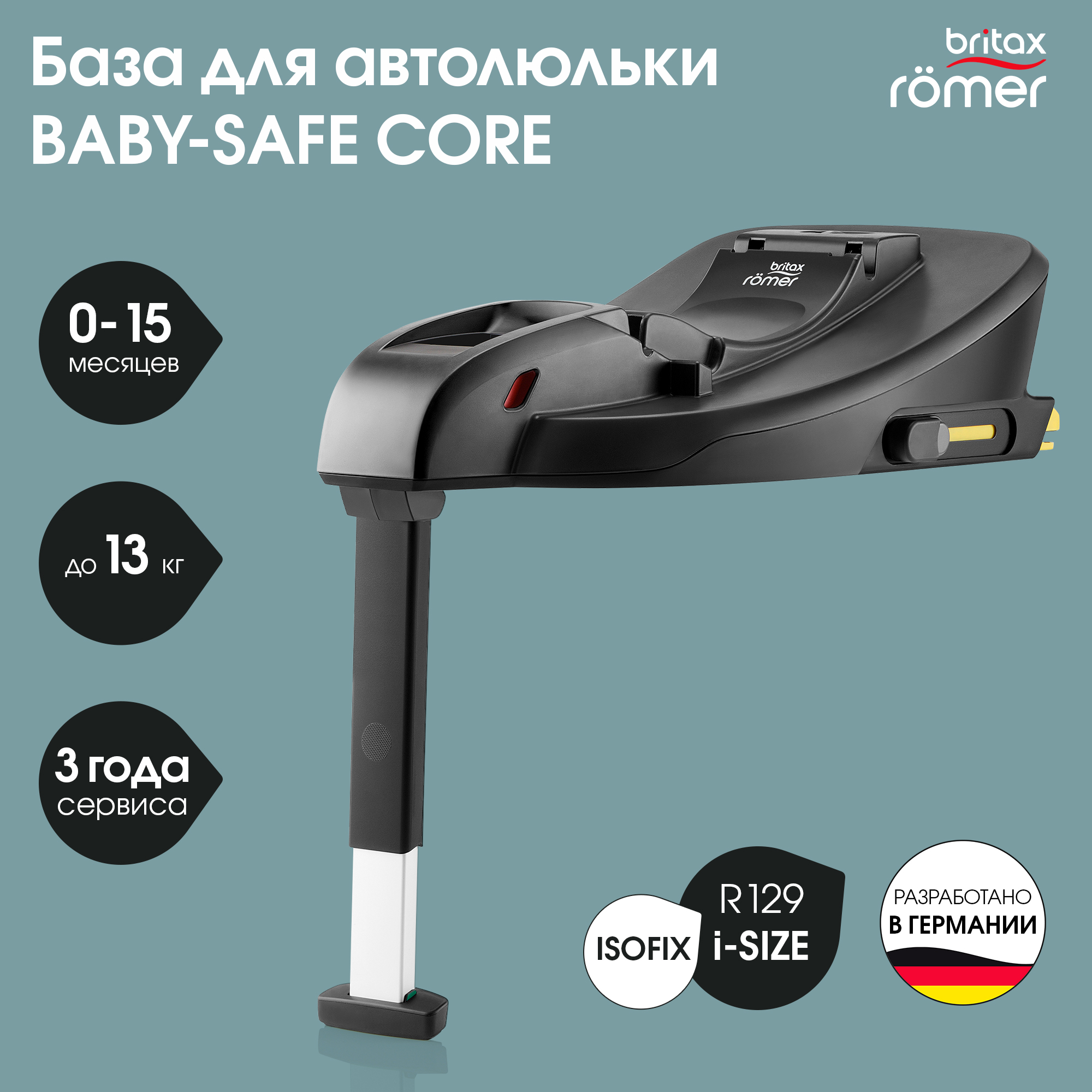 Britax b safe base hotsell