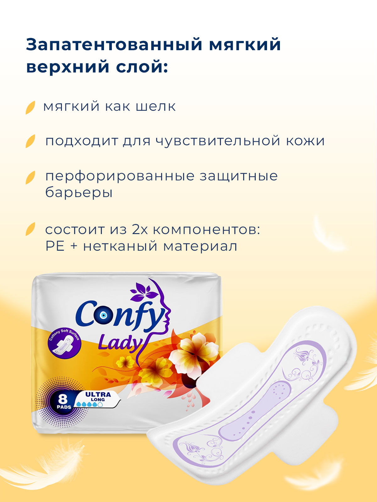 Прокладки гигиенические CONFY женские Confy Lady ULTRA LONG 16 шт - фото 1