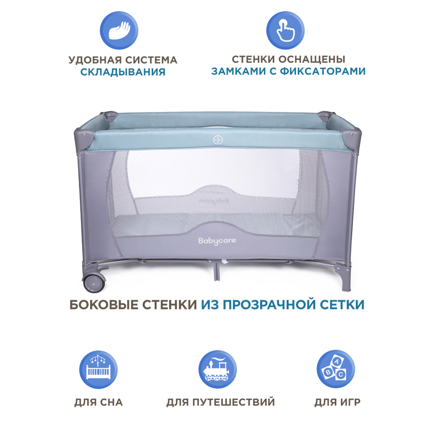 Манеж BabyCare Arena бирюзовый 122х62х74 см P612-1800 Бирюзовый - фото 7