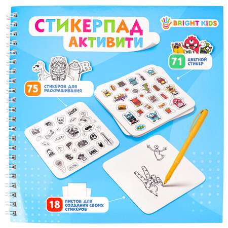 Альбом для создания стикеров Bright Kids Стикерпад Активити Развитие креативного мышления