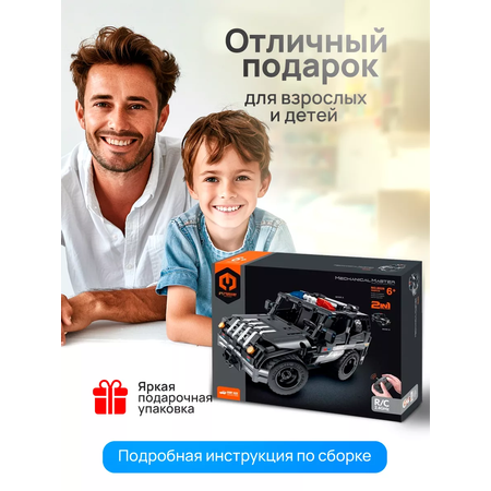 Конструктор Im.Master Полицейский джип 2в1 аналог Лего Техник / Lego Technik На радиоуправлении