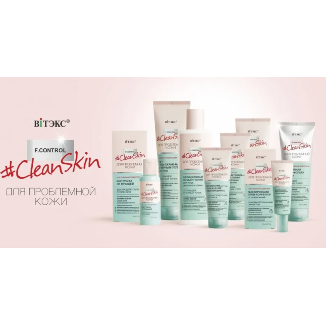 Маска для лица Витэкс фольга Clean Skin серебряная от прыщей 75 мл - фото 5