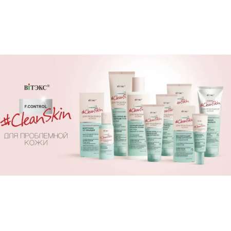 Маска для лица ВИТЭКС фольга Clean Skin серебряная от прыщей 75 мл