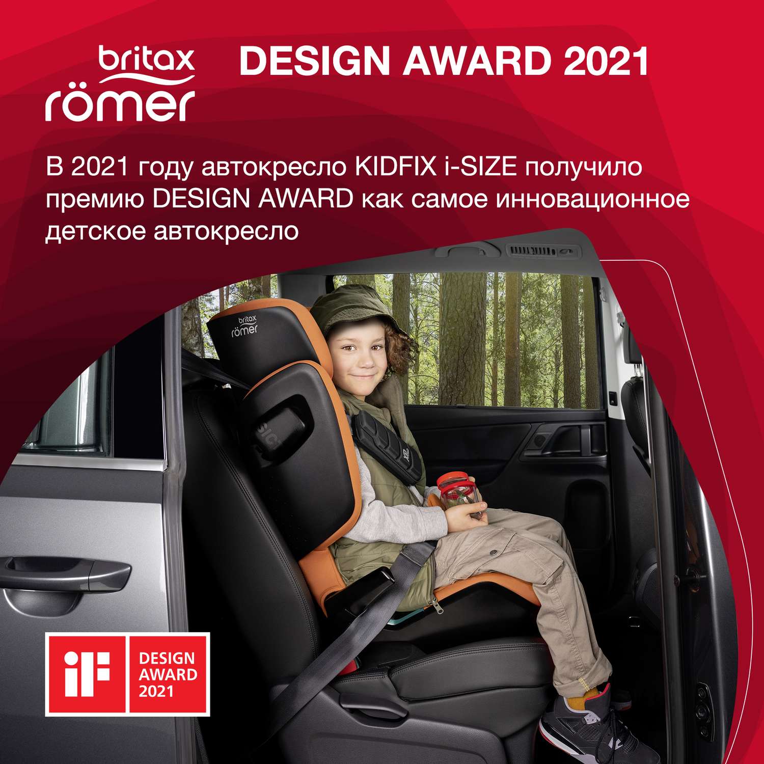 Детское автокресло Britax Roemer KIDFIX i-SIZE Cosmos Black - фото 14