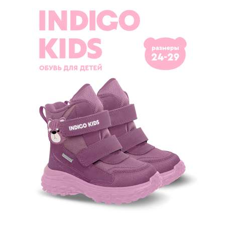 Дутики Indigo kids