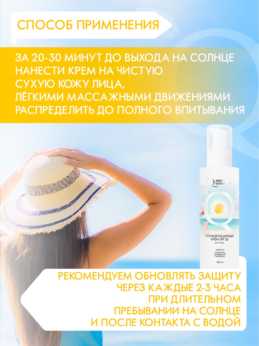 Солнцезащитный крем для лица Индекс Натуральности SPF50 Времена Года купить  по цене 505 ₽ в интернет-магазине Детский мир