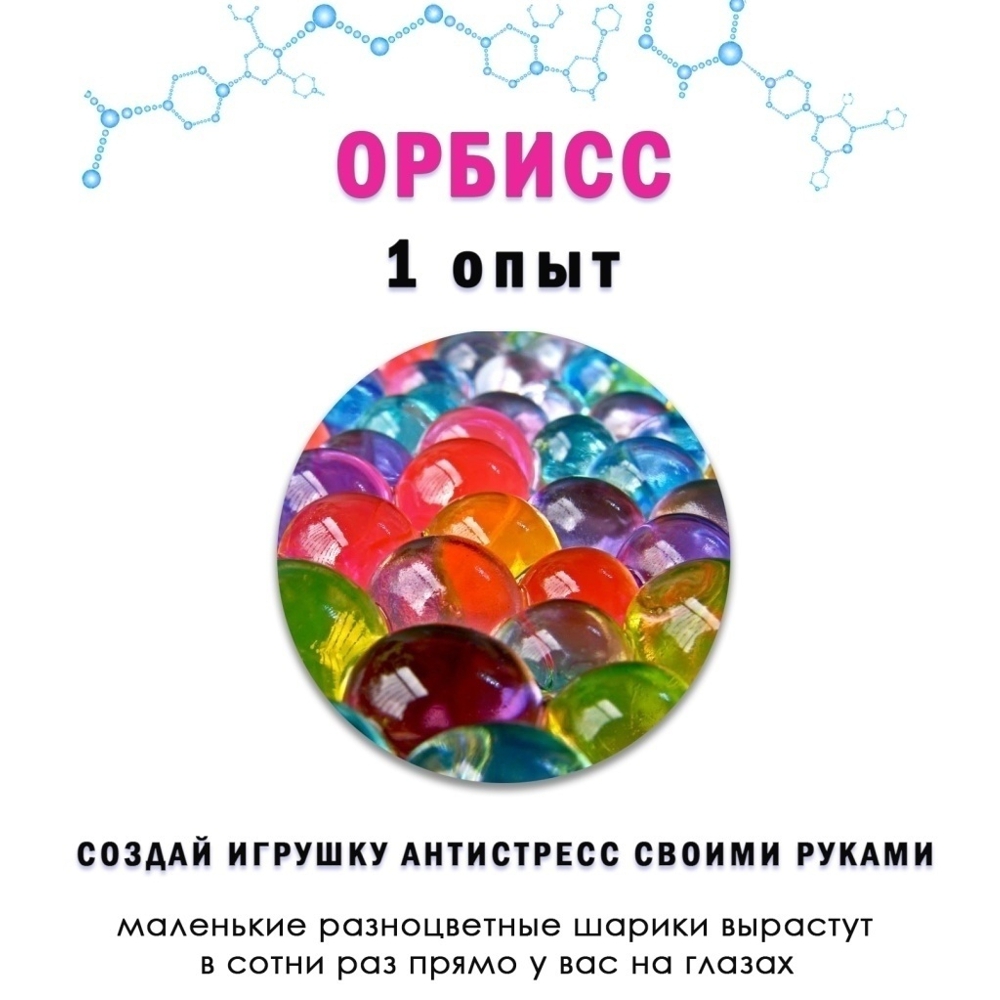 Слайм набор для опытов Master IQ Лаборатория полимеров Опыты и эксперименты для детей Антистресс для девочек - фото 3