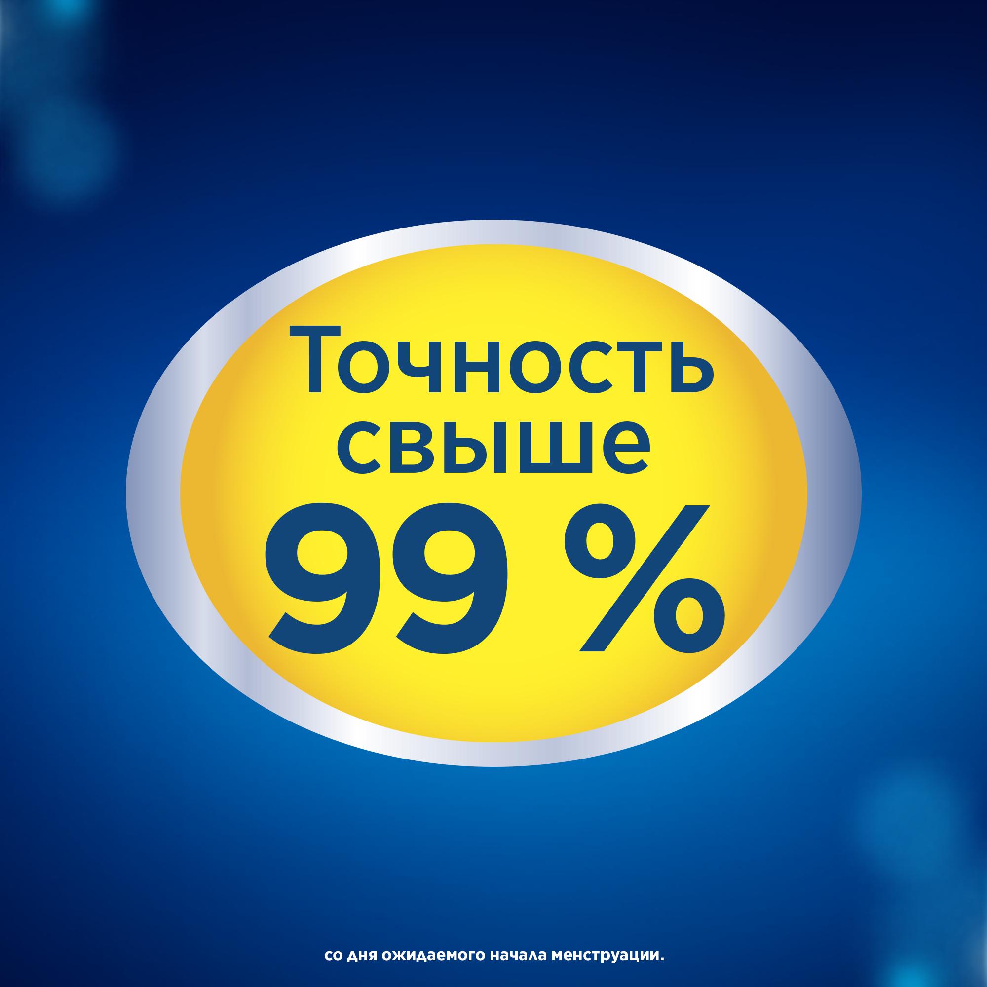 Тест на беременность Clearblue Точность свыше 99% 2шт 81639470 - фото 6