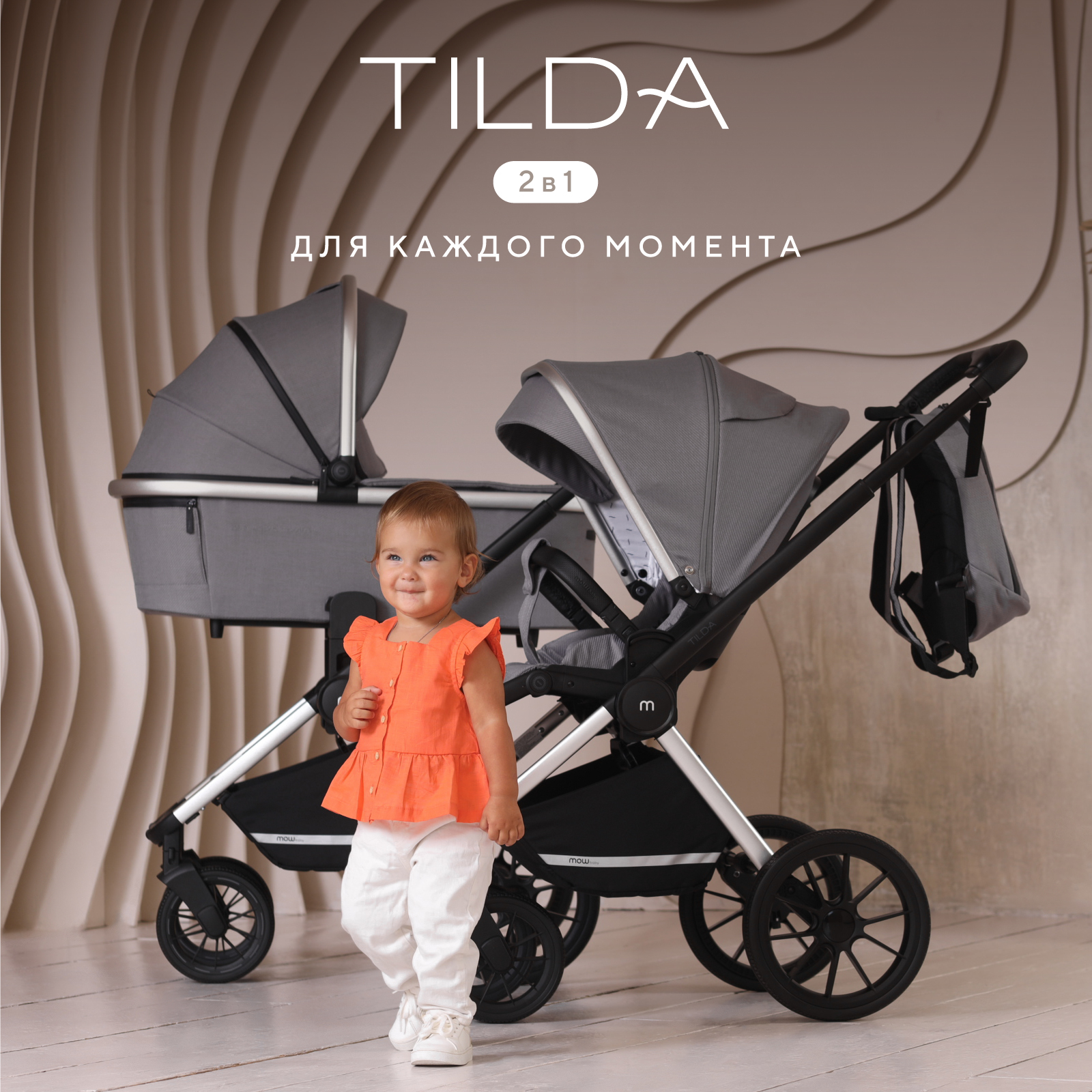 Коляска детская 2 в 1 MOWbaby Tilda grey - фото 2