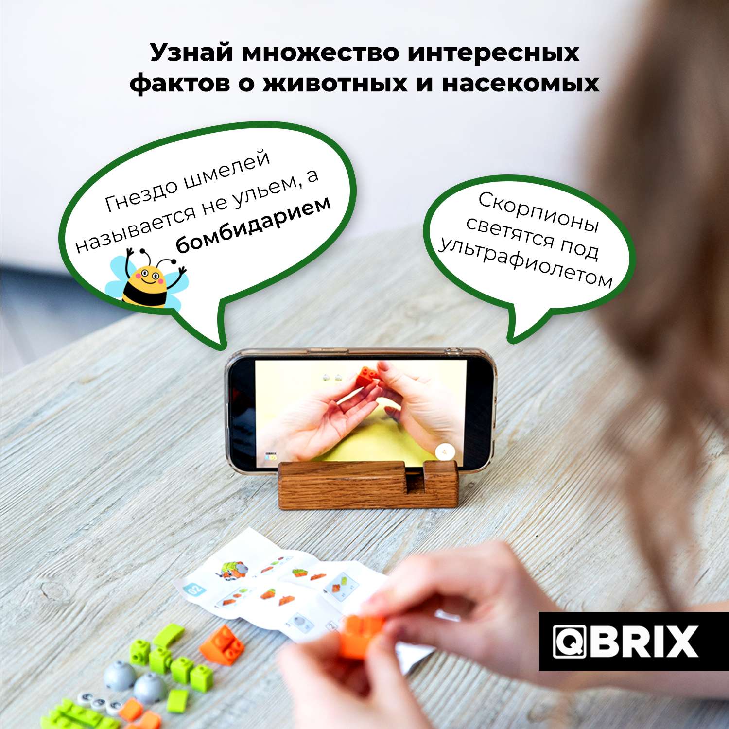 Конструктор Qbrix Kids Мир жучков 30021 - фото 5