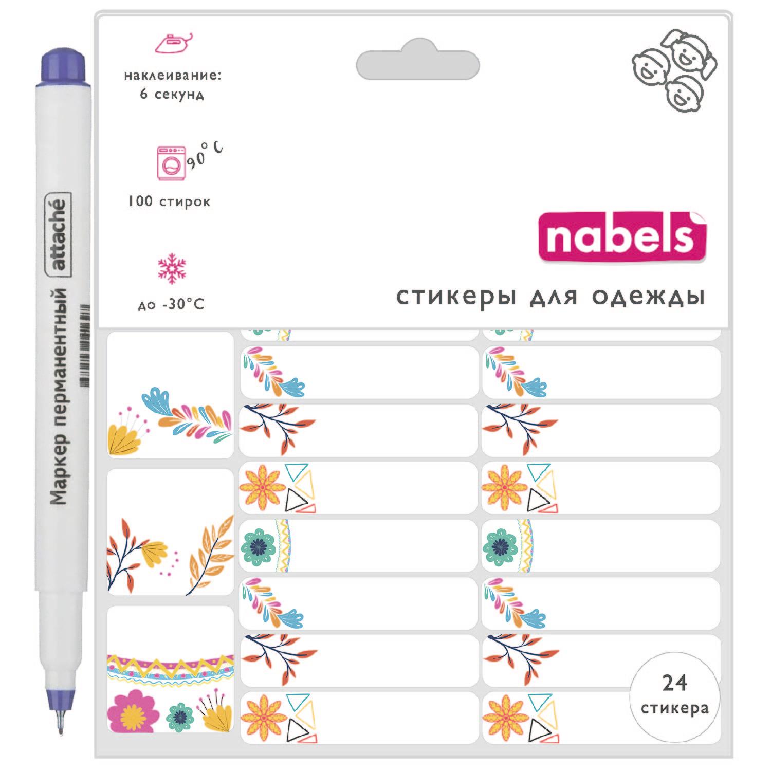 Стикеры Nabels Именные для одежды Цветы 24 шт - фото 1