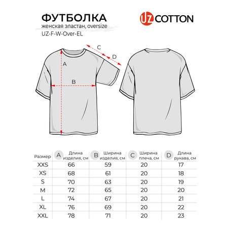 Футболка UZCOTTON