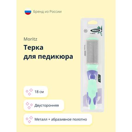 Пилка для педикюра St. Moriz Wave двусторонняя (металл + абразивное полотно) 18 см